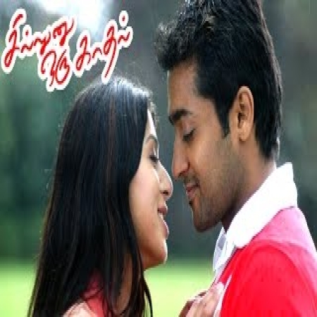 Sillunu Oru Kadhal Theme Mp3 Song Download PagalWorld