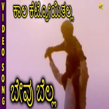 Mudde Nungo Mava Nine