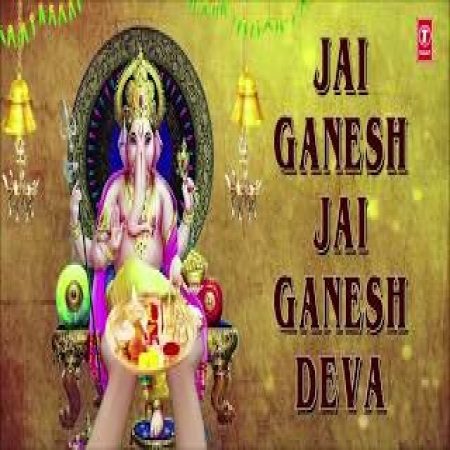 Jai Ganesh Jai Ganesh Deva (Female)