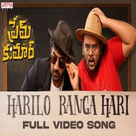 Harilo Ranga Hari