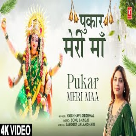 Pukar Meri Maa