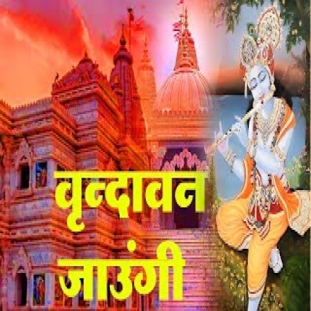 Sakhi Re Vrindavan Jaungi