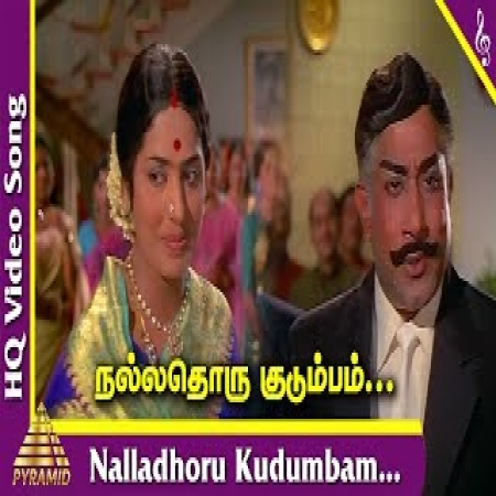 Nallathoru Kudumbam