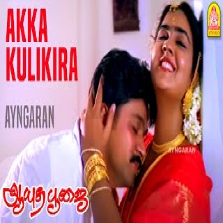 Akka Kulikara