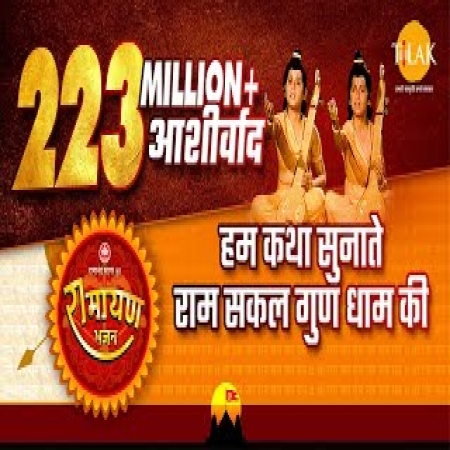 Ramayan discount song mp3