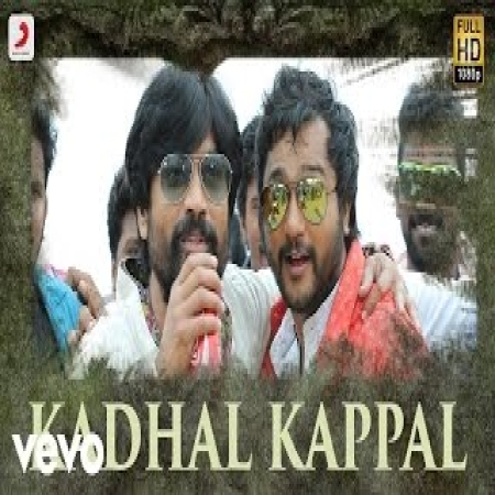 Iraivi Kadhal Kappal