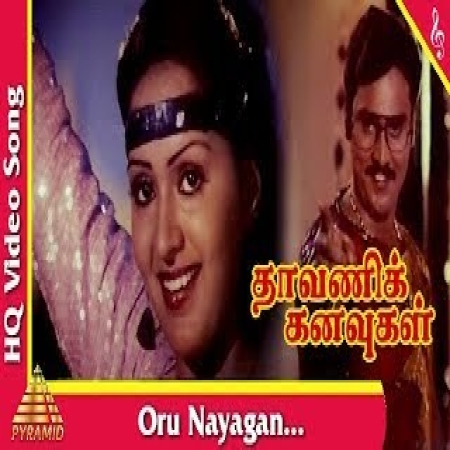 Oru Nayagan Udhayam