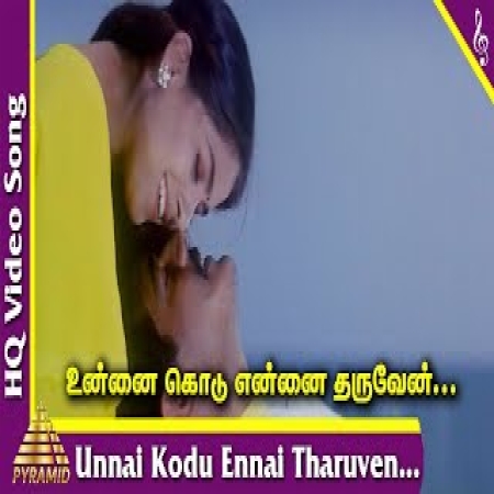 Unnai Kodu Ennai Tharuven