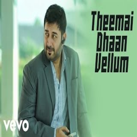 Theemai Dhaan Vellum