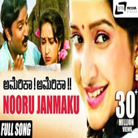 Olikuchi Udambukari Song Download Nooru Janmaku