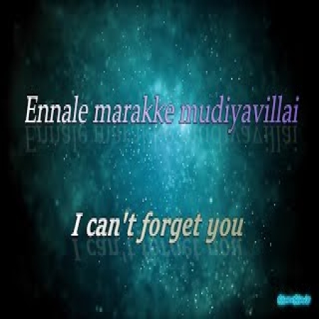 Enala Maraka Mudiyavilai