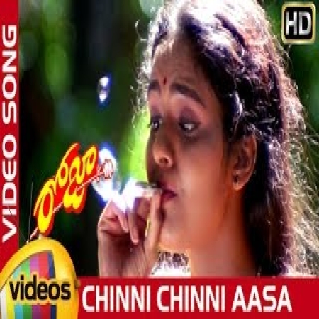 Chinni Chinni Aasa