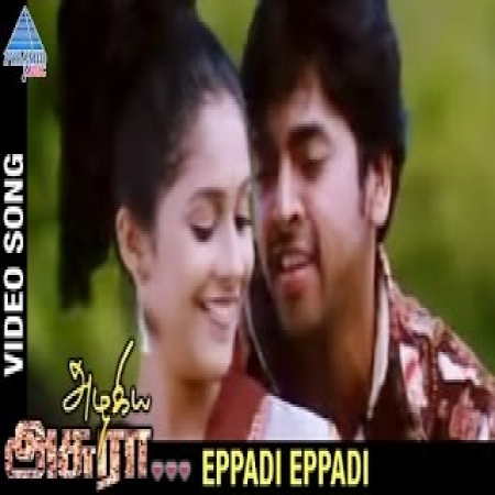 Eppadi Eppadi Irunthen