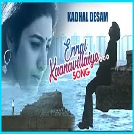 Ennai Kaanavillaiye