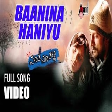 Baanina Haniyu