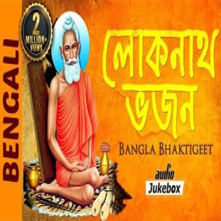 Lokenath Baba Bengali