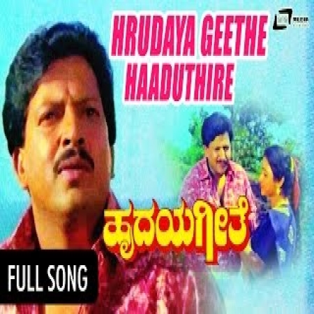 Hrudaya Geethe Kannada