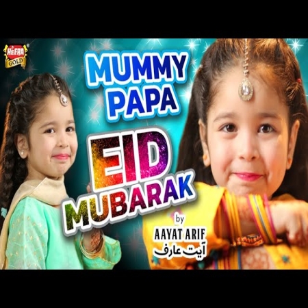 Eid Mubarak   Aayat Arif