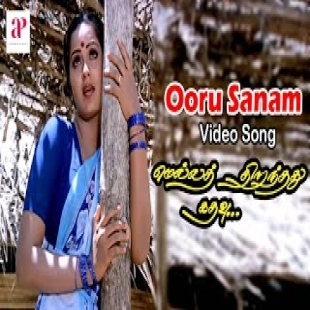 Ooru Sanam Thoongiruchu