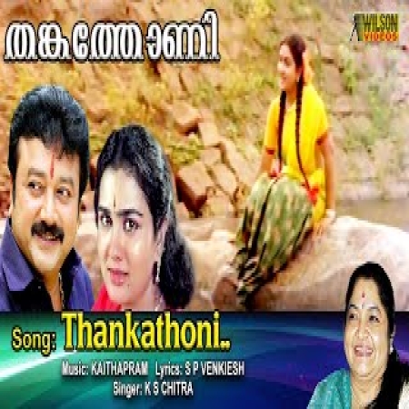 Thangathin Thangam