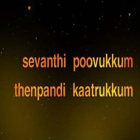 Sevanthi Poovukkum Thenpandi Kaatrukkum