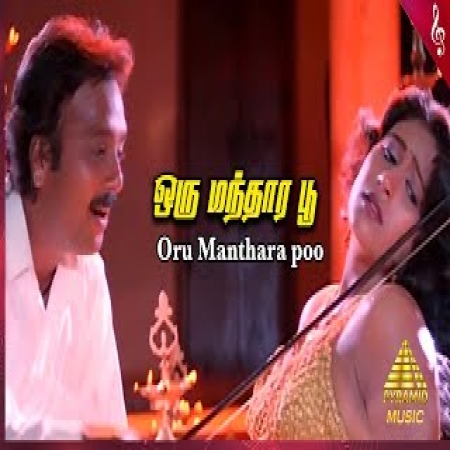 Oru Manthara Poo