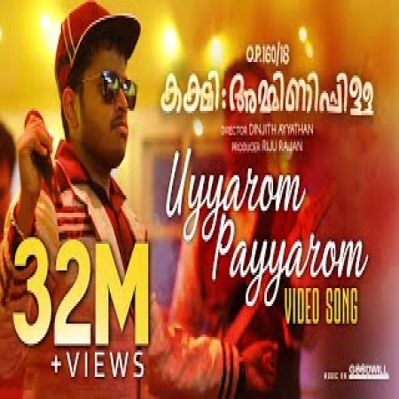 Uyyaram Payyaram