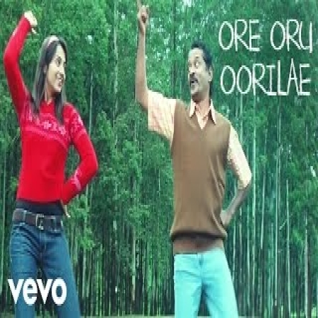 Ore Oru Oorile