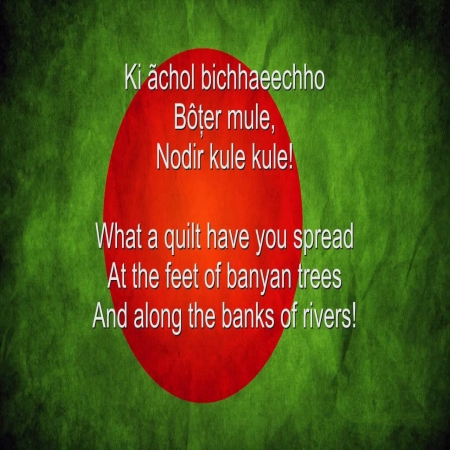 Bangladesh National Anthem