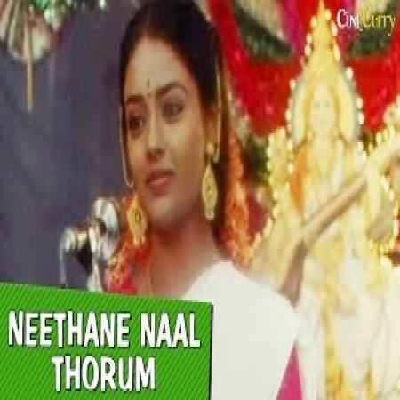 Neethane Naal Thorum