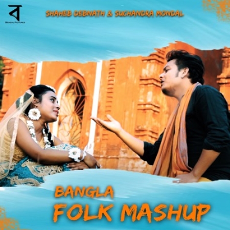 Bangla Folk Mashup 2024