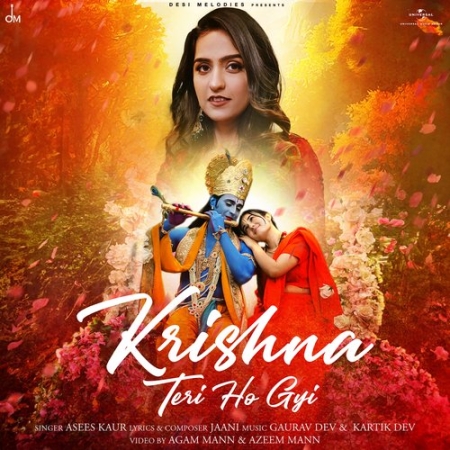 Krishna Teri Ho Gyi