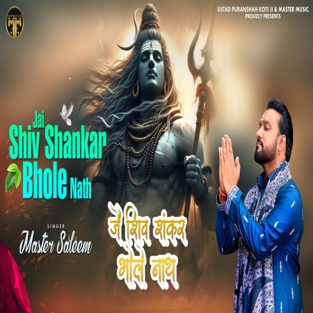 Jai Shiv Shankar Bholenath