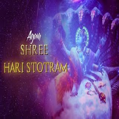 Shri Hari Stotram