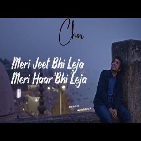 Meri Jeet Bhi Leja Meri Haar Bhi Leja