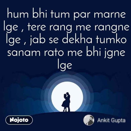 Hum Bhi Tum Pe Marne Lage Tere Rang Mein Rangne Lage Jab Se Dekha Tumko Sanam Raaton Ko Bhi Jagne Lage