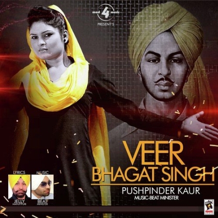 Mere Veer Bhagat Singh Shera Ve