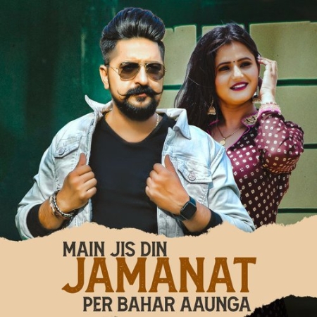 Singer – Jass Manak Musicians – Sharry Nexus & DJ Thaneshwar Verma Lyricist  – Jass Manak Remix by HD phone wallpaper | Pxfuel