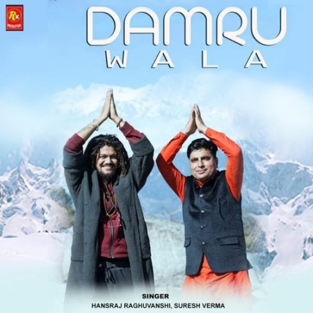 Damru Wala