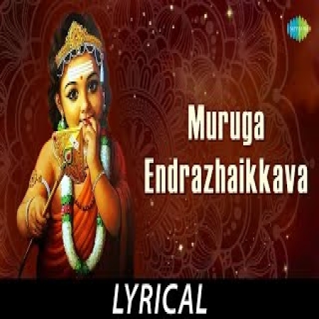 Muruga Endru Azhaikava