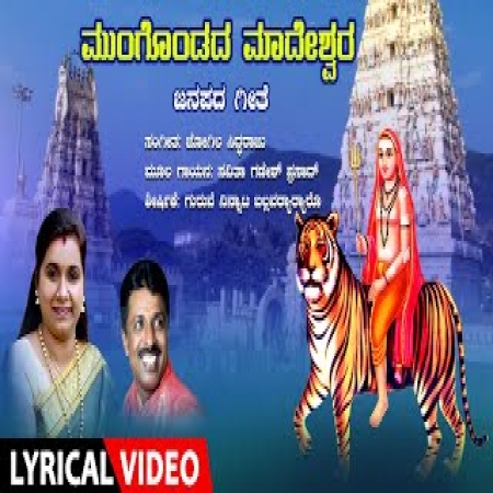 Madeshwara song best sale