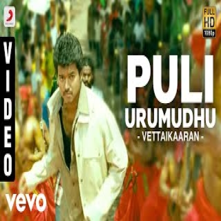 Puli Urumudhu