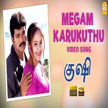 Kushi Megam Karukuthu  ( Deva)