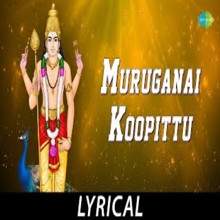 Muruganai Koopittu