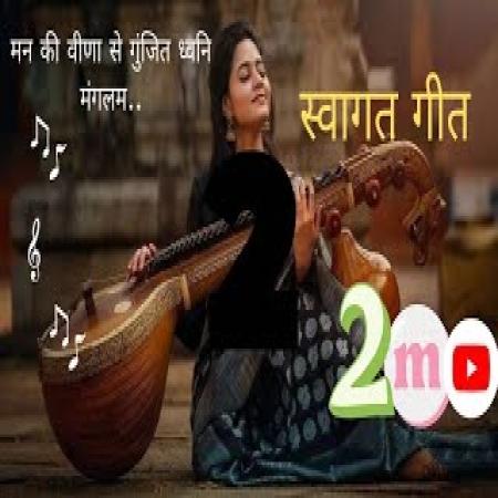 Man Ki Veena Se Gunjit