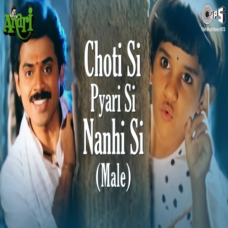 Choti Si Pyari Si Nanhi Si