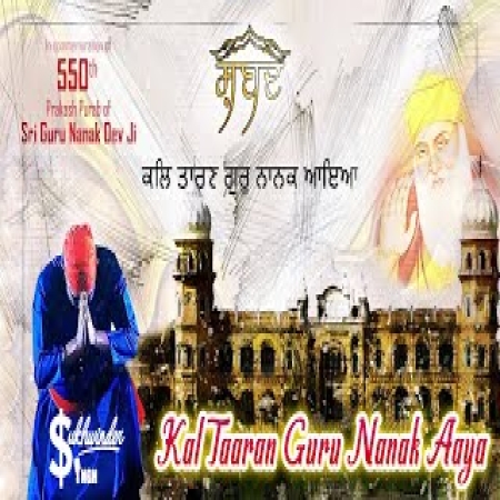 Kal Taran Guru Nanak Aaya