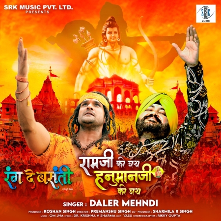 Daler Mehndi - Namoh Namoh-Daler Mehndi: listen with lyrics | Deezer