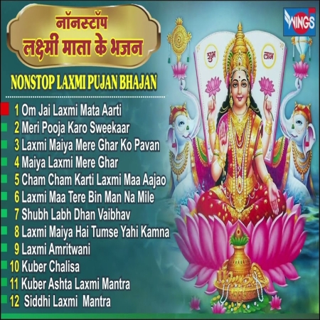 Laxmi Mata Bhajan