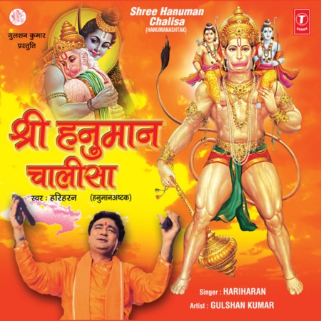 Sankat Mochan Hanuman Ashtak